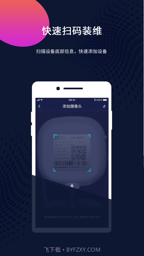 魔镜装维截图4 魔镜装维截图4