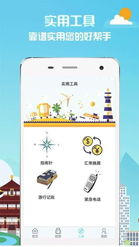 多小米截图3