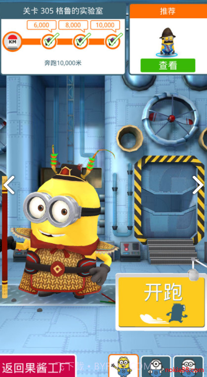 神偷奶爸小黄人快跑果酱工厂截图3