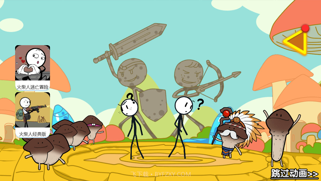 火柴人大战怪兽截图1