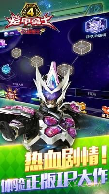 铠甲勇士4之终极捕王截图2