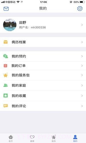 廊坊健康码截图5