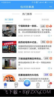 全国百事通截图1