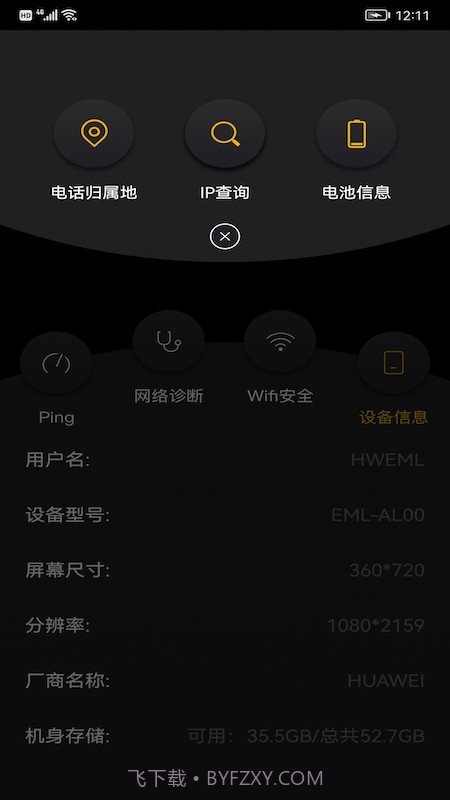 wufi精灵截图1 wufi精灵截图1