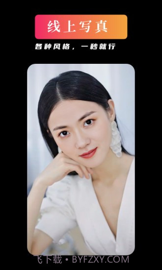 优颜截图3