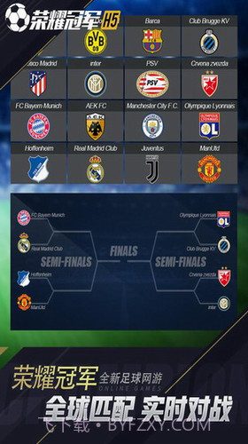 荣耀冠军截图1 荣耀冠军截图1