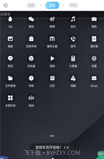 创作主题官方截图2