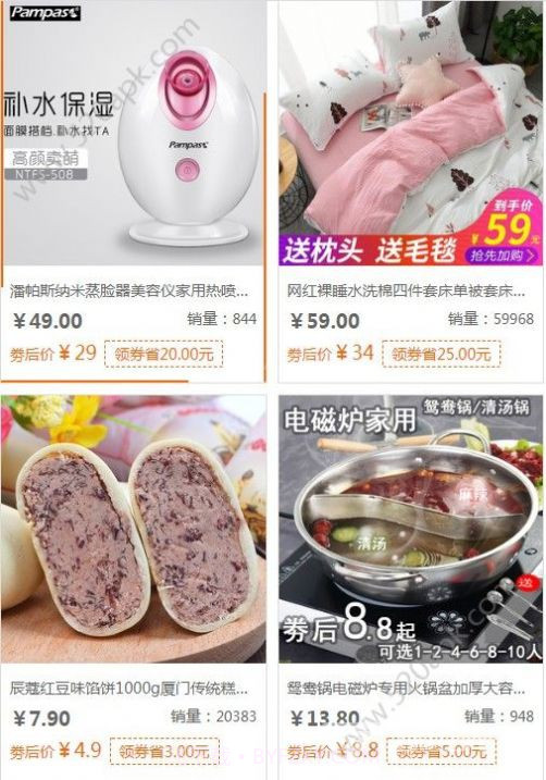 摆渡云商截图2 摆渡云商截图2