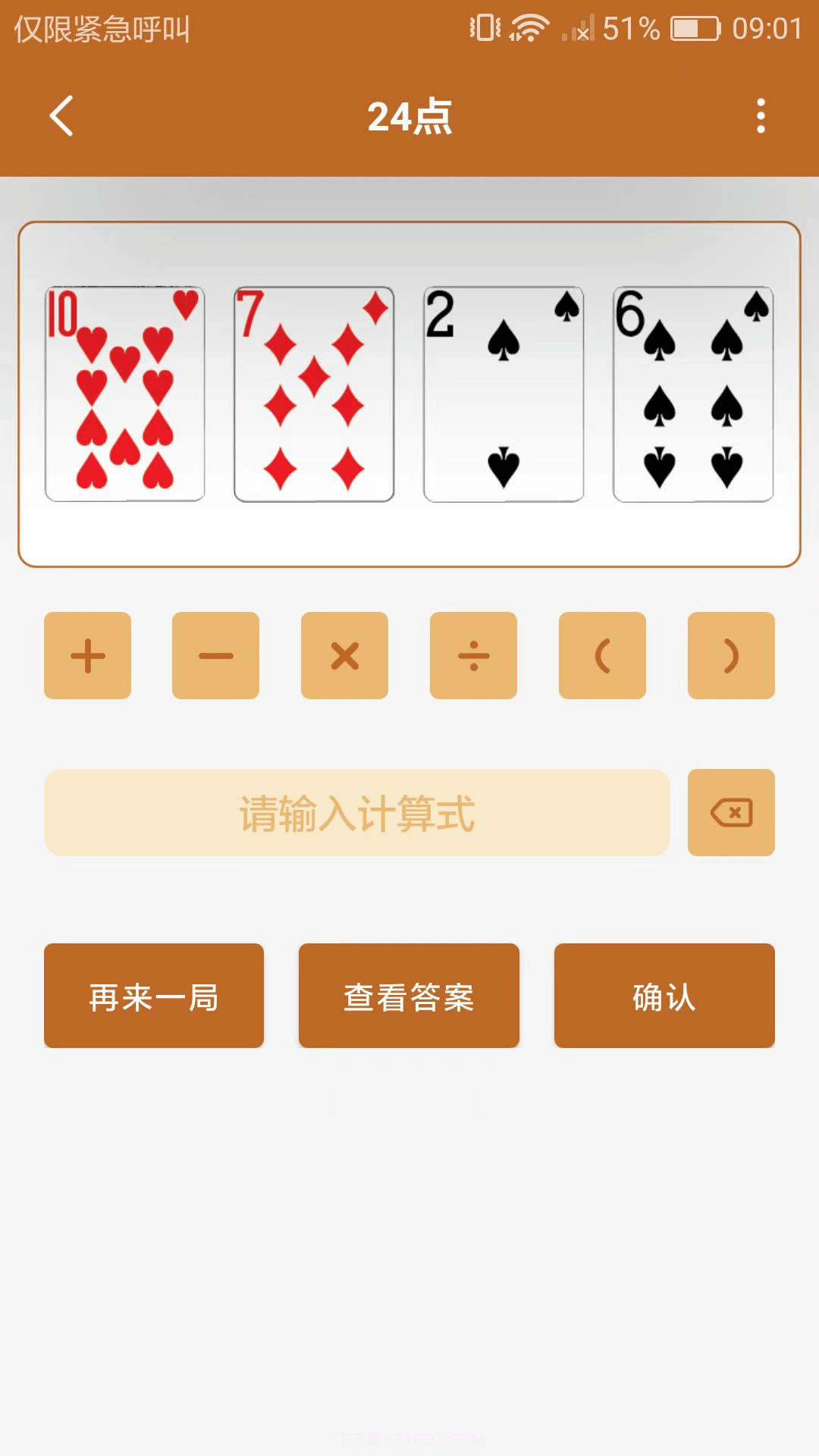 趣时光截图2
