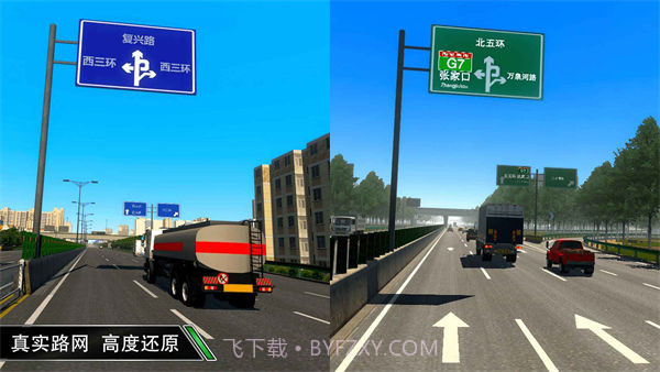 卡车之星无限等级无限金币版截图1