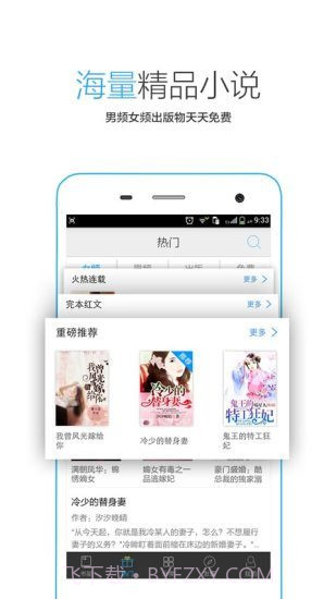 侠客中文网截图3