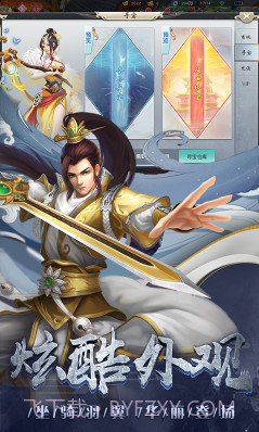 剑心吟土豪特权版-剑心吟豪华福利版 V3.2 截图4 剑心吟土豪特权版-剑心吟豪华福利版 V3.2 截图4