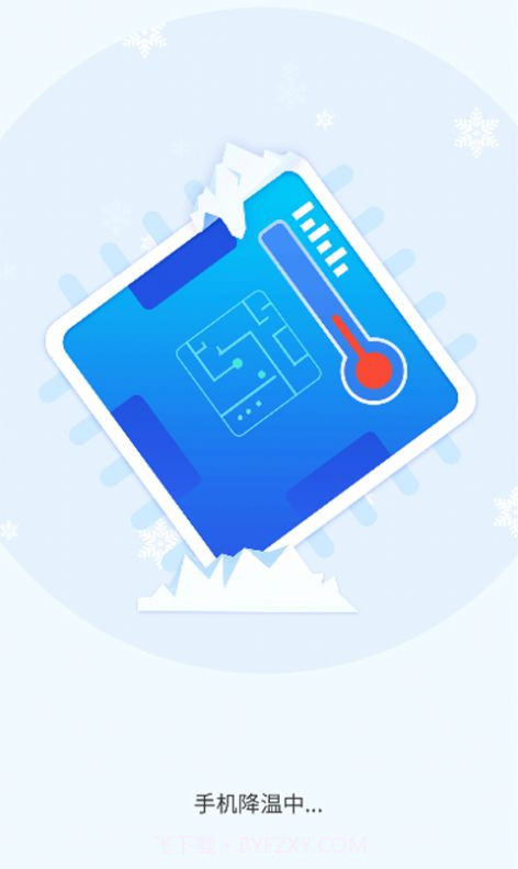 畅享手机卫士截图2 畅享手机卫士截图2