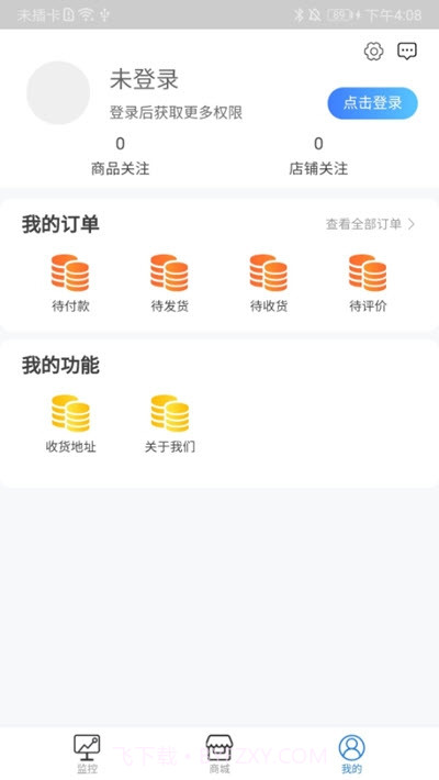 智汇能源截图3 智汇能源截图3