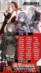 机动战队大作战官网版截图2