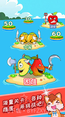 儿童水果大作战截图4 儿童水果大作战截图4