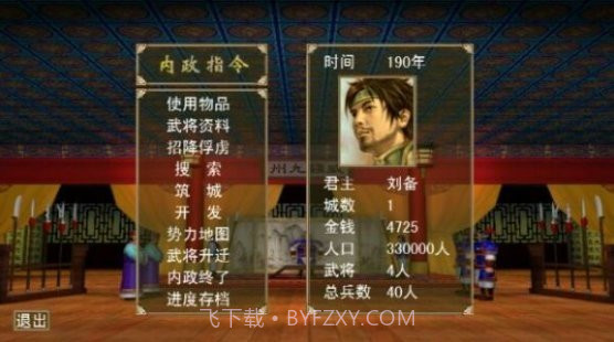 三国群英传一中文截图2