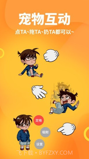 桌面宠物模拟器截图3