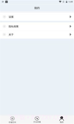 小二清理截图1 小二清理截图1
