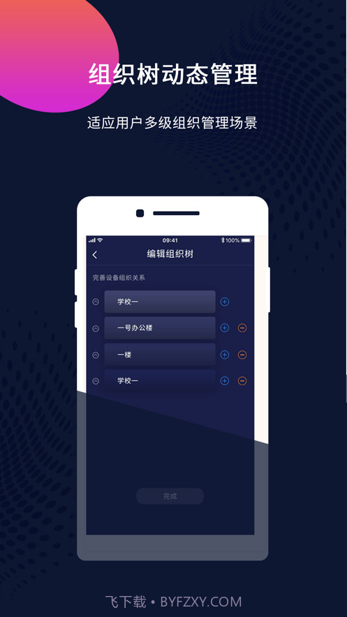 魔镜装维截图3 魔镜装维截图3