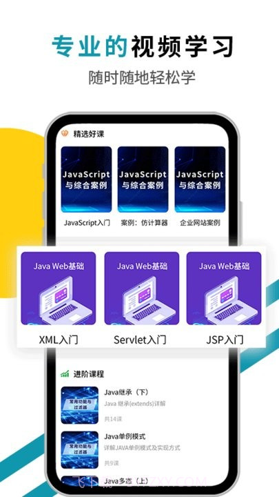 java编程猫截图1