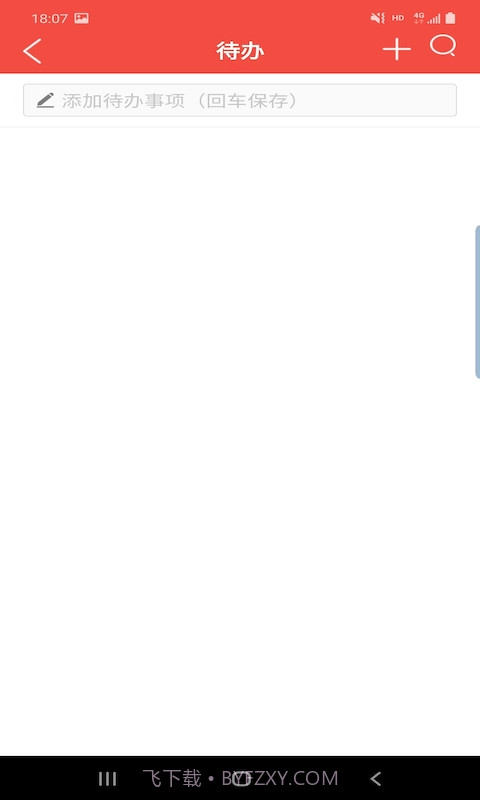 卓日万年历截图1