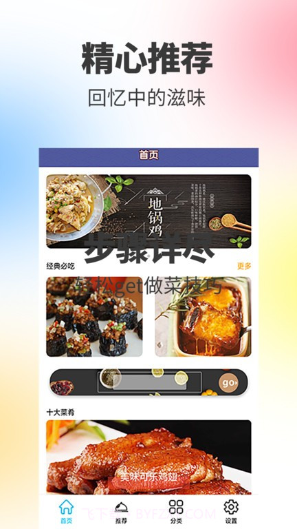 阳光餐厅官方版截图3