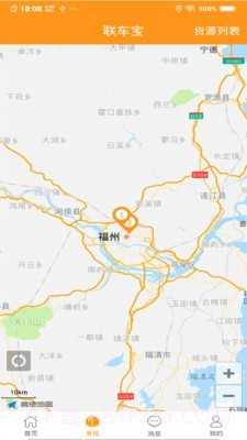 联车宝盒截图3 联车宝盒截图3