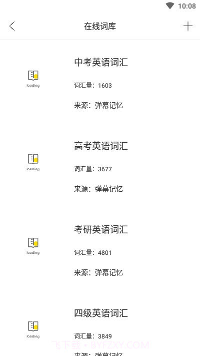 弹幕记忆背单词截图2