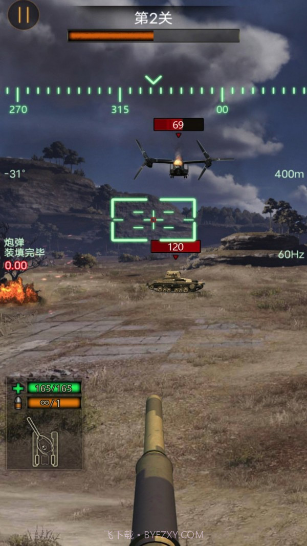 热血坦克大战截图1 热血坦克大战截图1