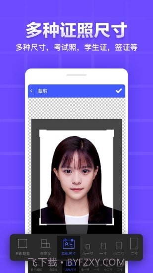 证件照制作编辑截图3