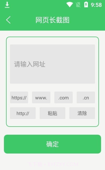 字幕长图拼接截图2