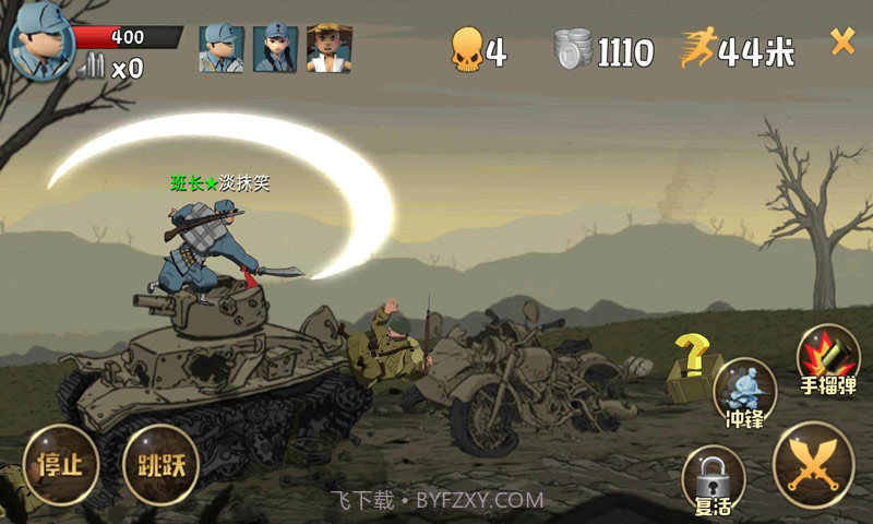 冲锋号OL截图4 冲锋号OL截图4