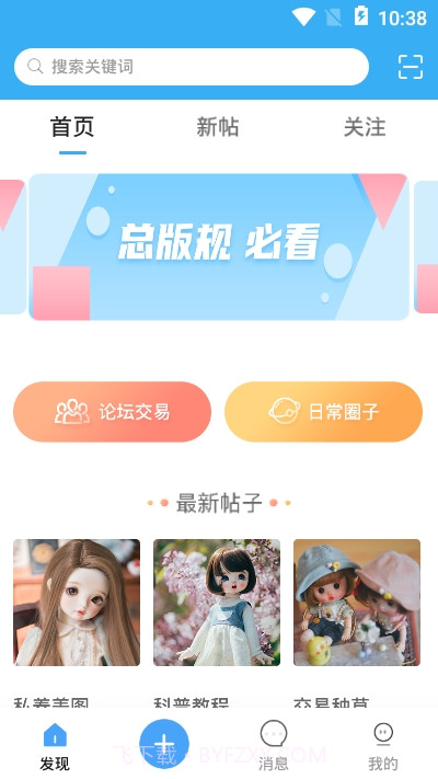 Dollsky玩偶天空官网版截图2