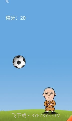 王者欢乐足球国际版截图3 王者欢乐足球国际版截图3