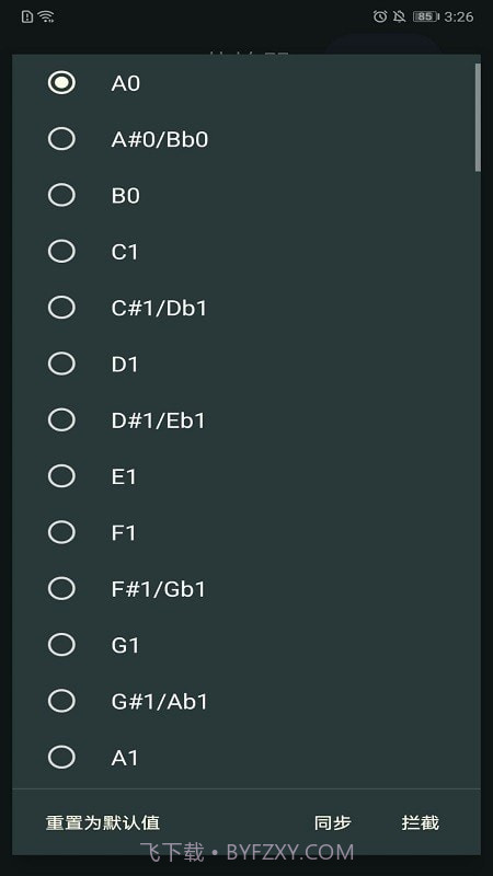 天音节拍器截图2