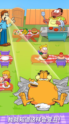 加菲猫的减肥计划截图2 加菲猫的减肥计划截图2