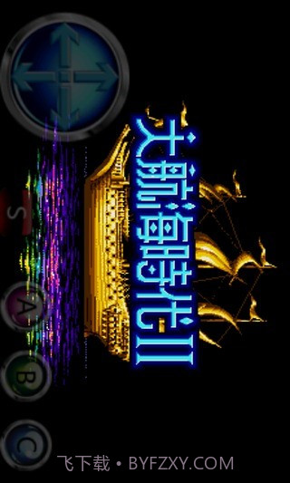 大航海时代2截图2