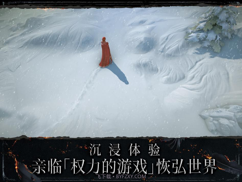 权力的游戏跨越绝境游戏截图16 权力的游戏跨越绝境游戏截图16