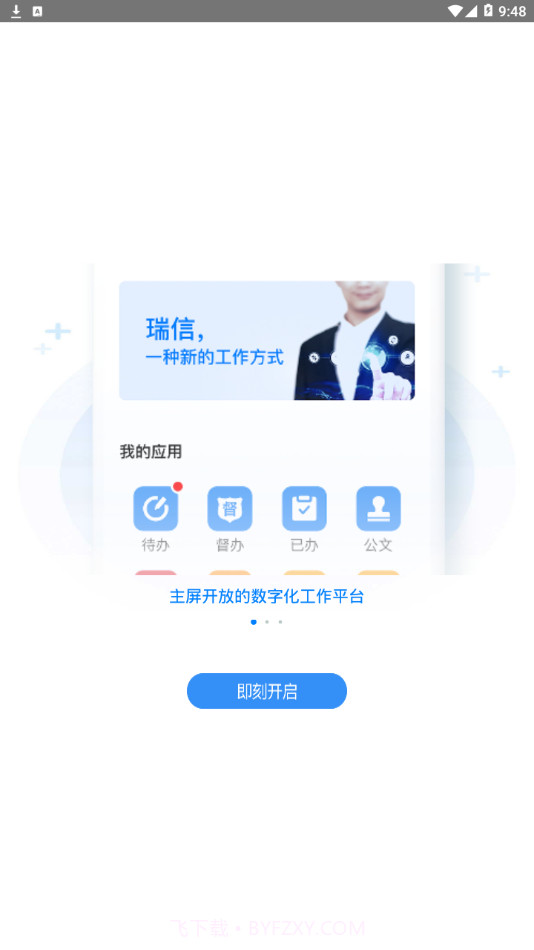 瑞信截图1 瑞信截图1