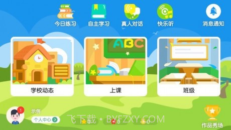 迪迪龙英语截图1 迪迪龙英语截图1