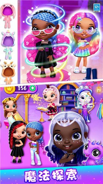 公主的魔法城堡截图3