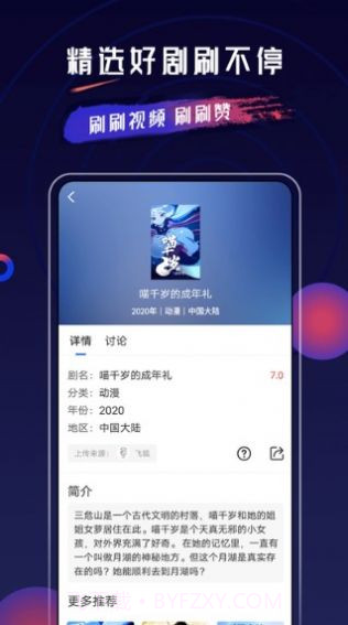 乔治影院应用下载正规平台最新版 v3.5.0截图3
