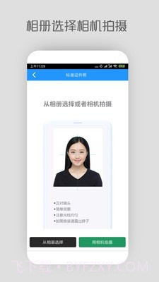 小米云证件照截图3