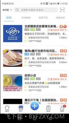 全国百事通截图2