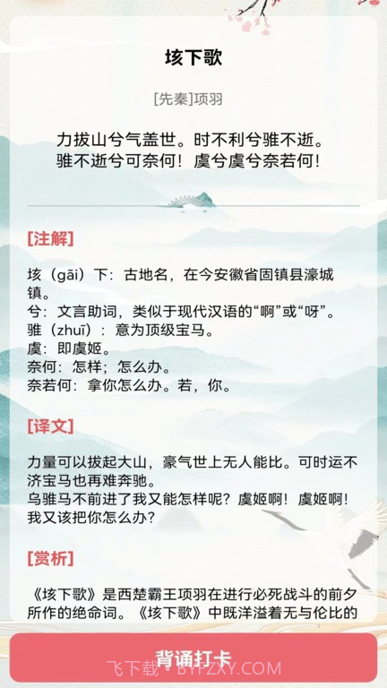 古诗词多多截图2