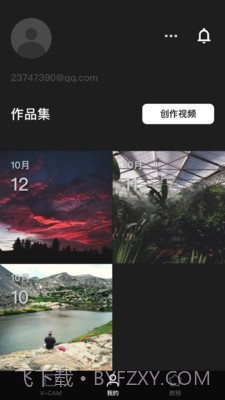 Feiyu Cam截图4
