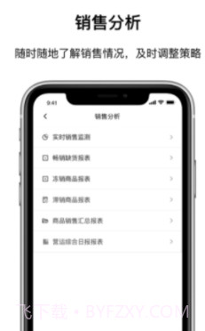 数智移动办公系统截图3