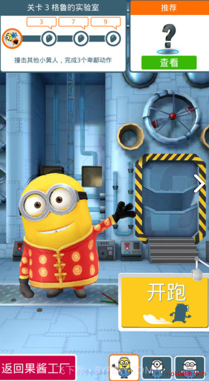 神偷奶爸小黄人快跑果酱工厂截图4