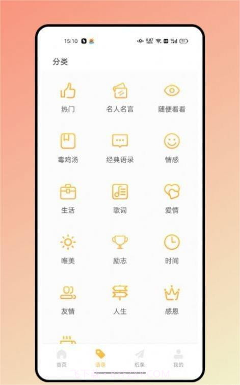闪光语录汉化版截图2